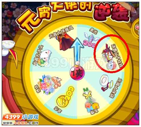奥雅之光汤圆父子娃娃在哪 怎么得