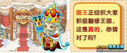 洛克王国洛克猜猜猜2月23日问题&答案