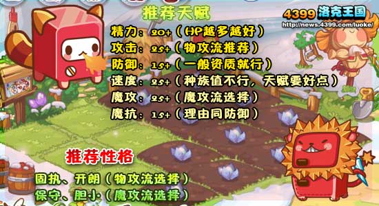 洛克王国冰箱浣熊鉴定和练级