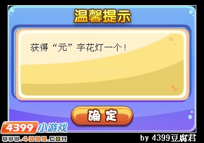卡布西游收集花灯
