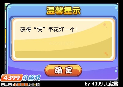 卡布西游收集花灯
