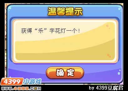 卡布西游收集花灯