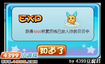 卡布西游收集花灯