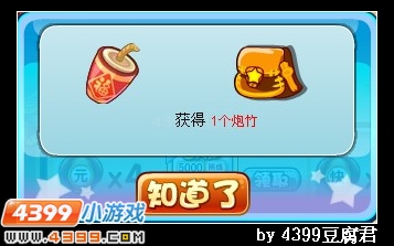 卡布西游收集花灯