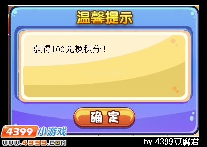 卡布西游收集花灯