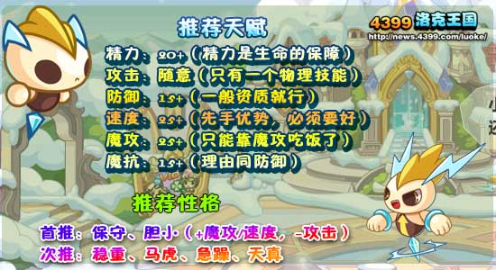 洛克王国钻地小子练级和鉴定