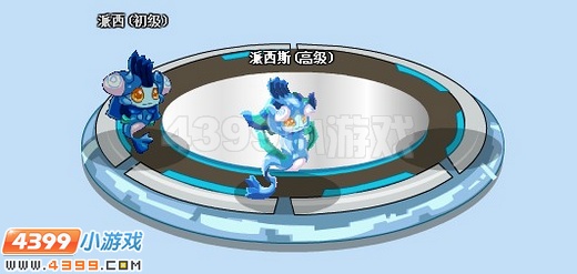赛尔号派西斯解析