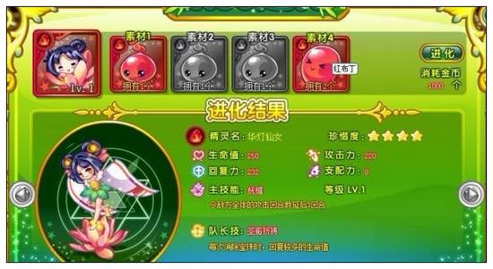 奥雅之光红莲·华灯仙女解析