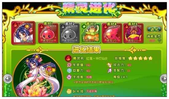 奥雅之光红莲·华灯仙女解析