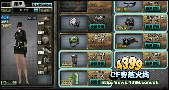 CF全装是什么 穿越火线全装有什么