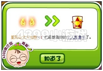 奥比岛亚历山大火光翅怎么得