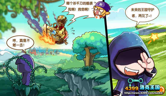 洛克王国游戏剧情
