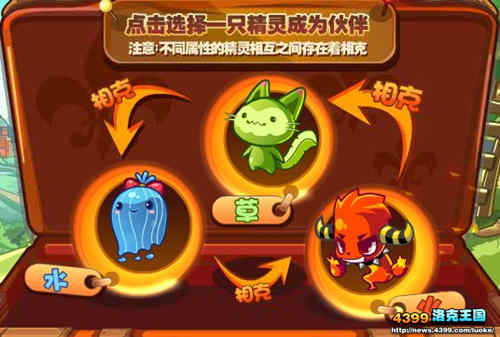 洛克王国游戏剧情