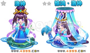 奥雅之光洛神
