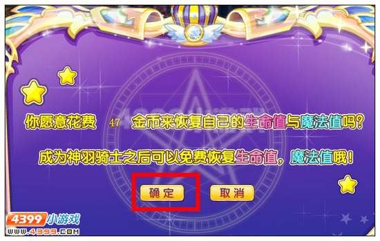 奥雅之光生命值与魔法值怎么恢复