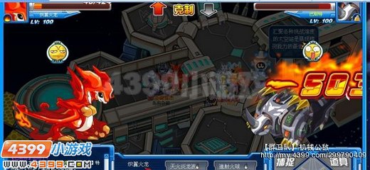 赛尔号炽翼火龙解析