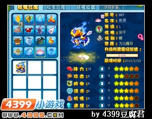 卡布西游永夜王超炫平民打法