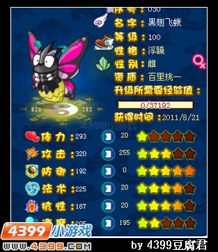 卡布西游永夜王超炫平民打法