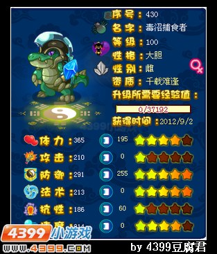 卡布西游永夜王超炫平民打法