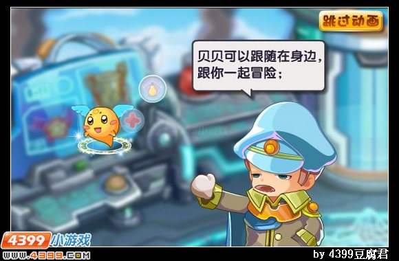 卡布西游贝贝在哪里?