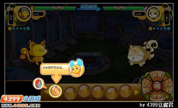 卡布西游新手攻略
