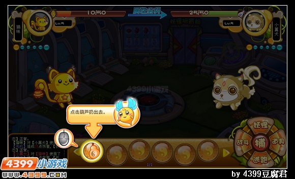 卡布西游新手攻略