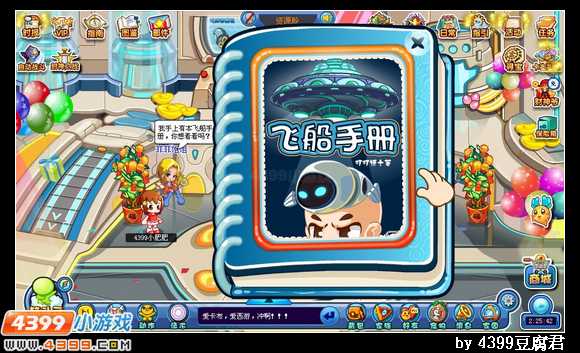 卡布西游新手攻略