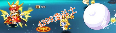 龙斗士星缘技能解析