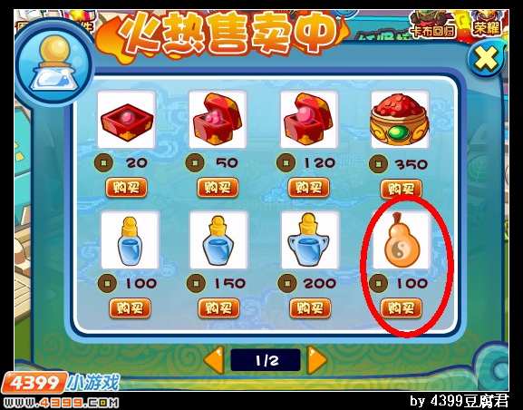 卡布西游葫芦在哪买？