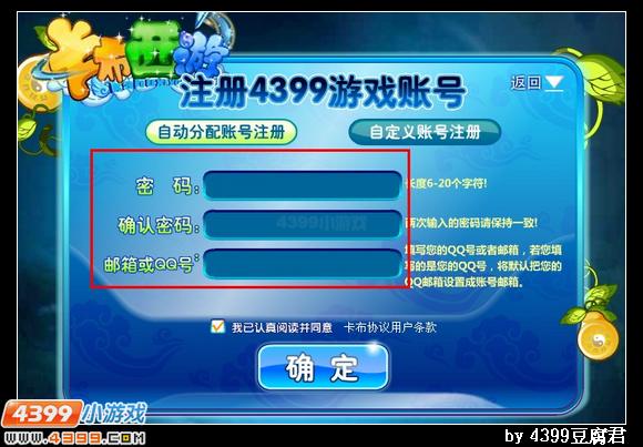 卡布西游账号注册