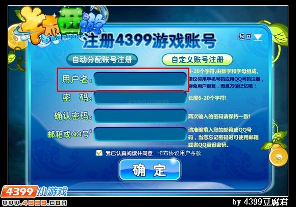 卡布西游账号注册