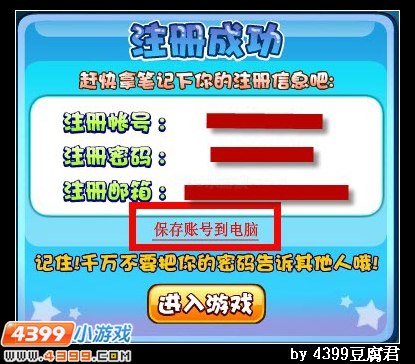 卡布西游账号注册