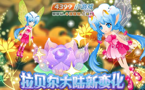 小花仙3月1日攻略预告