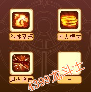 龙斗士通灵大圣技能解析