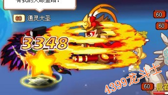 龙斗士通灵大圣技能解析