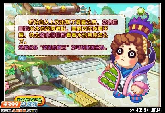 卡布西游3月1日更新预告