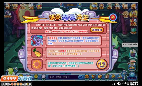 卡布西游3月1日更新预告