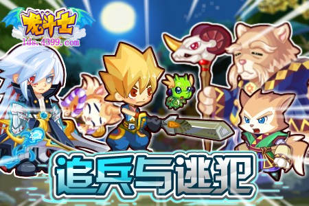 龙斗士开学豪礼大放送 3.1预告