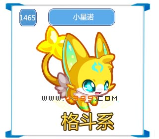 奥拉星小星诺