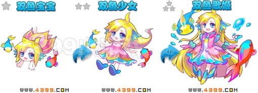 奥雅之光双鱼歌姬
