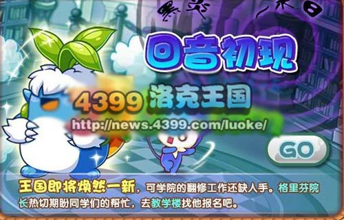 洛克王国3月1日更新大爆料