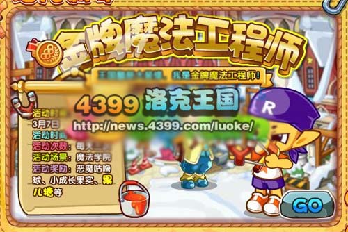 洛克王国3月1日更新大爆料