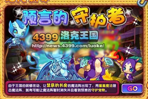 洛克王国3月1日更新大爆料