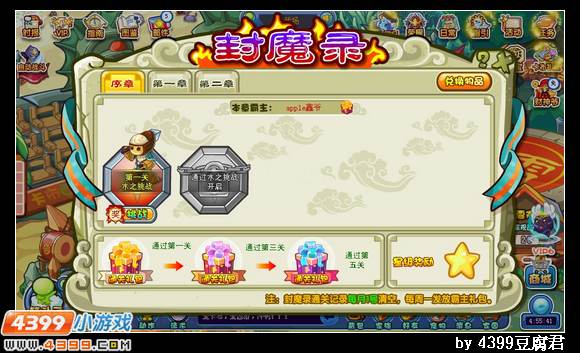 卡布西游封魔录副本在哪 怎么去