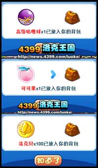 洛克王国金牌魔法工程师