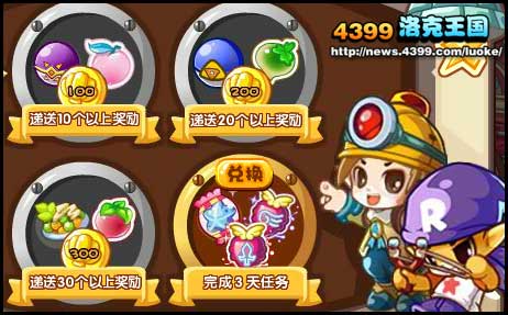 洛克王国金牌魔法工程师