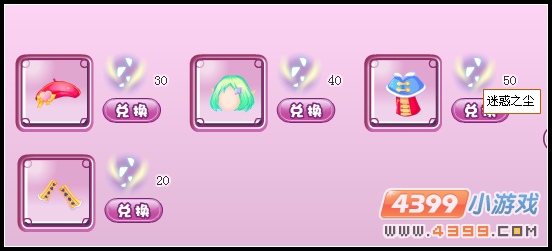 小花仙不可思议套装