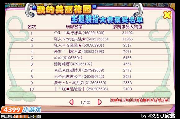 卡布西游神杖鼠王在哪 怎么得
