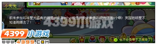 奥比岛星光闪耀荧光剑士