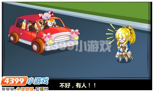 奥比岛星光闪耀荧光剑士